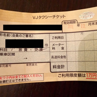 このクーポ タクシーチケット(日交) by HISA's shop｜ラクマ 10,000円 ...