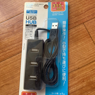 USB ＨＵＢ