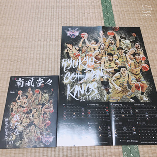 琉球ゴールデンキングス　応援マガジン&カレンダー