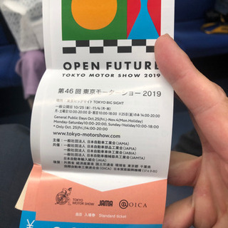 東京モーターショー チケット