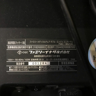 FAMILY INADAファミリーイナダ メディカルチェア ダブルエンジンユニバーサル FMC-WU100 動作OK美品 2015