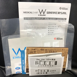 FAMILY INADAファミリーイナダ メディカルチェア ダブルエンジンユニバーサル FMC-WU100 動作OK美品 2015