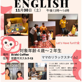 Kids English event 