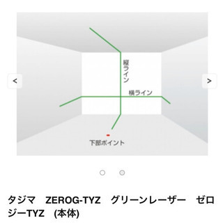 タジマレーザーZERO G  TYZグリーンレーザー