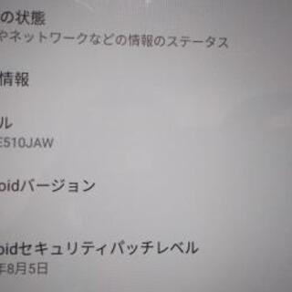 NECタブレット　PC-TE510JAW