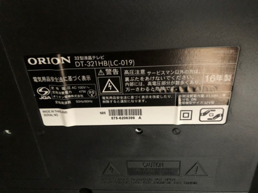 ORION DT-321HB 液晶テレビ 32V
