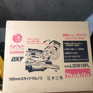 マキタ　スライドマルノコ  LS0612FL　