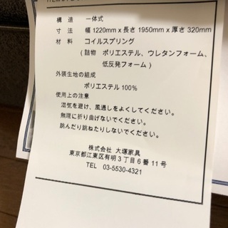 大塚家具　レガリア　マットレス　インシグニア