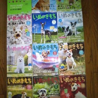 犬のきもち　さしあげます。