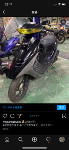 スーパーディオ黄色ヘッドライト