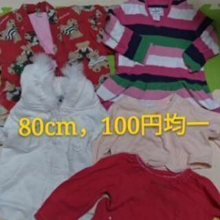 子供服キッズ80~90cm,たくさんがあります。100円均一