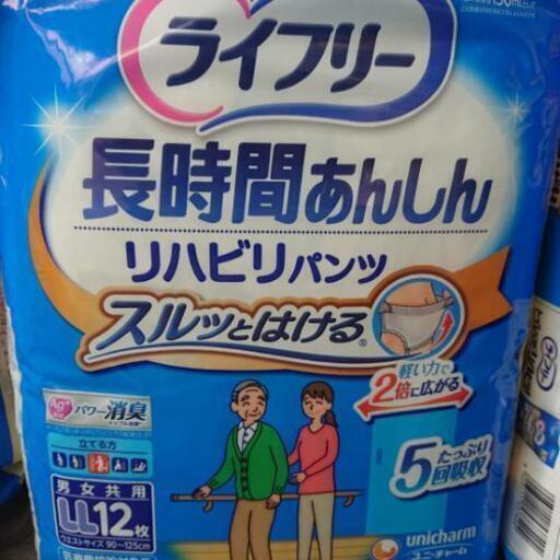 ライフリー リハビリパンツLL 10パック