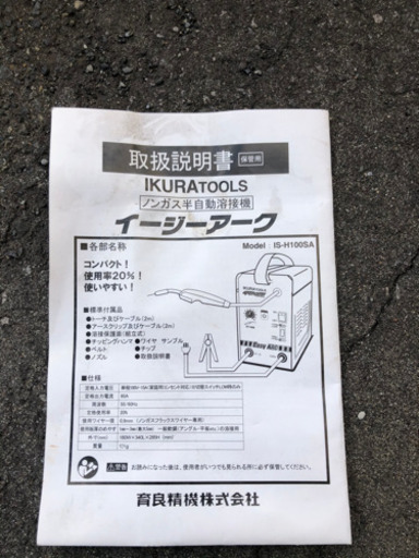 溶接機　IKURATOOL  100V イクラツール　 mt-0004566_set01.jpg