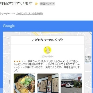 googl　map  グーグルマップ　でお店の宣伝してみませんか？　１０００円～ - 横浜市