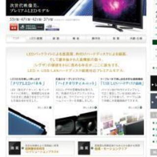 御礼・引取決定】東芝LED REGZA 55インチ