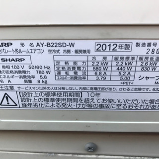 福岡市内取付工賃込み シャープ エアコン 2012年 6畳