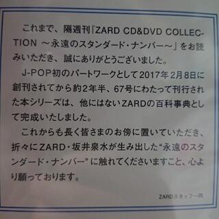  ZARD CD&DVD collection