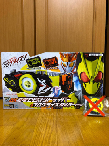 クリスマス値下げ　仮面ライダーゼロワン　DX変身ベルト