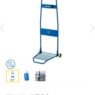 キャリーカート IKEA