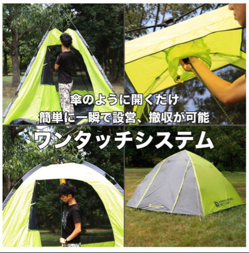 ワンタッチテント 5人用 タープ機能で快適 T5-23