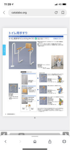 福祉機器　TOTOトイレ用手すり