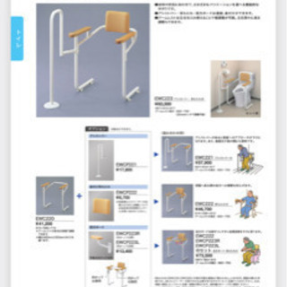 福祉機器　TOTOトイレ用手すり