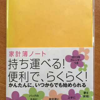 家計簿ノート📖