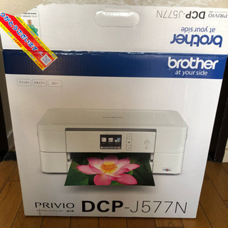 Brother プリンタ Model DCP-J577N