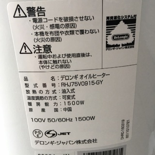 【未使用】DeLonghi  ベルカルド　オイルヒーター