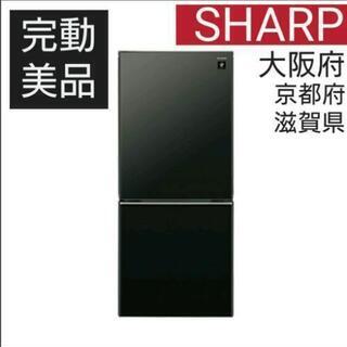 大阪～滋賀 3/26配達可！ 【美品】SHARP 鏡面 冷蔵庫