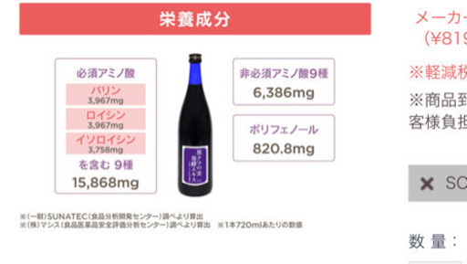 黒クコの実 発酵エキス（手造りカメ仕込み製法）