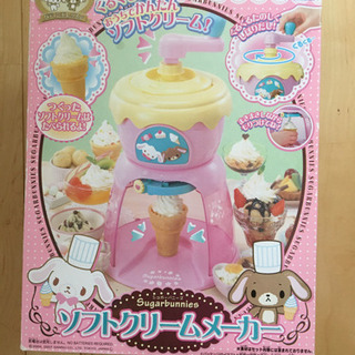 ソフトクリームメーカーsugar Bunnies Jasmine 浦添のおもちゃ ままごと の中古あげます 譲ります ジモティーで不用品の処分