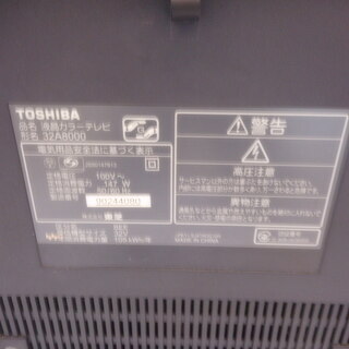 【リサイクルサービス八光　田上店　安心の1か月保証　配達・設置OK】東芝 TOSHIBA 32A8000 [REGZA(レグザ) 32A8000]　　2009年製 リサイクルサービス八光 田上店 安心の1か月保証 配達・設置OK】東芝