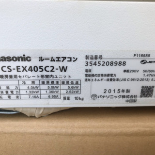 Panasonic 200V 4.0kw ルームエアコン CS-EX405C2-W 2015年製