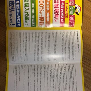 50型 4k液晶テレビ 3年保証付き