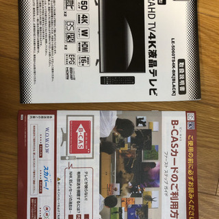 50型 4k液晶テレビ 3年保証付き