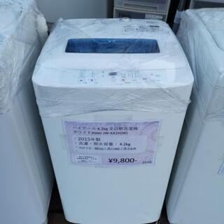 保証付き！ネバーランド　洗濯機　在庫状況　冷蔵庫　電子レンジセットもお得