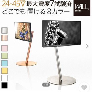 WALL anataIRO テレビ24～45型対応 レギュラータイプ テレビ台 WALL テレビスタンド anataIRO テレビ24〜45型対応