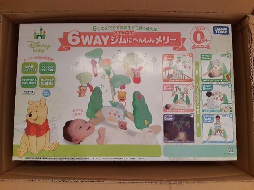 未使用未開封　くまのプーさん6WAYジムにへんしんメリー