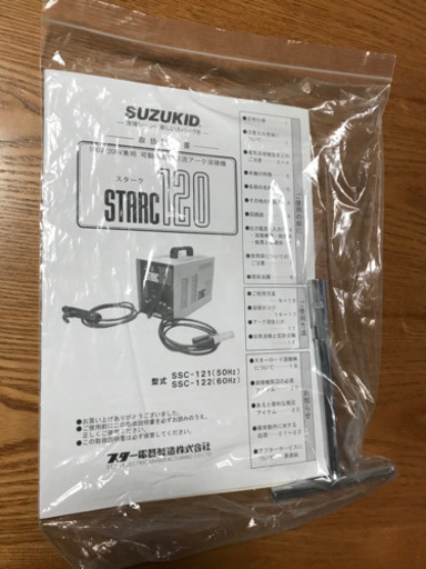 溶接機☆2度使用☆ SUZUKID☆50Hz専用☆家庭用にピッタリ