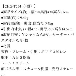 妖怪ウォッチ 4段チェスト