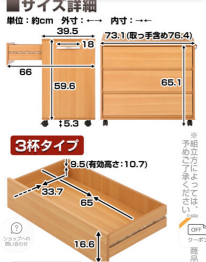 押し入れ収納 チェスト