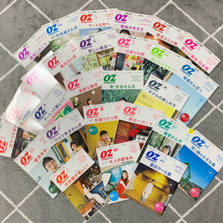 OZ magazine  プチサイズ