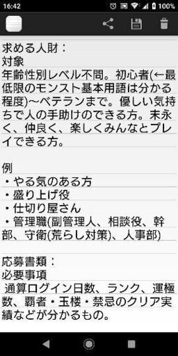モンストグループメンバー募集 杉本 越前の友達のメンバー募集 無料掲載の掲示板 ジモティー