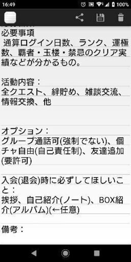 モンストグループメンバー募集 杉本 越前の友達のメンバー募集 無料掲載の掲示板 ジモティー