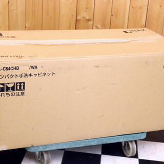 ★ 岐阜 直接引取り大歓迎 INAX コンパクト手洗いキャビネット GL-C64CHB/WAW ホワイト