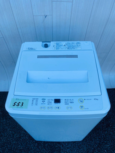 553番 Haier✨全自動電気洗濯機⚡️ASW-45D‼️