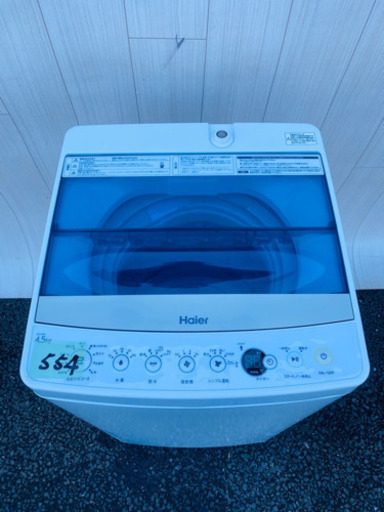 高年式‼️554番 Haier✨全自動電気洗濯機⚡️JW-C45A‼️