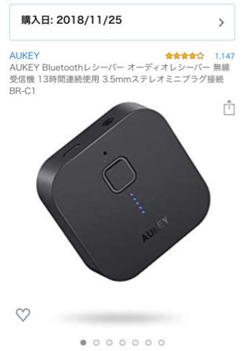 Aukey Bluetoothレシーバー オーディオレシーバー 無線受信機 Ruffer 愛甲石田の家電の中古あげます 譲ります ジモティーで不用品の処分