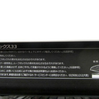 美品 イノー ルーフボックス３３ BRQ33 ホワイト  ☆ PayPay(ペイペイ)決済可能 ☆ 札幌市 北区 屯田